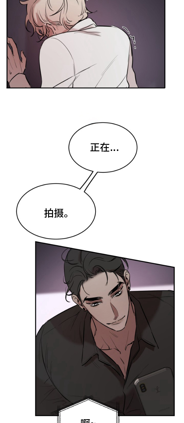 摄影迷乱漫画,第6话3图