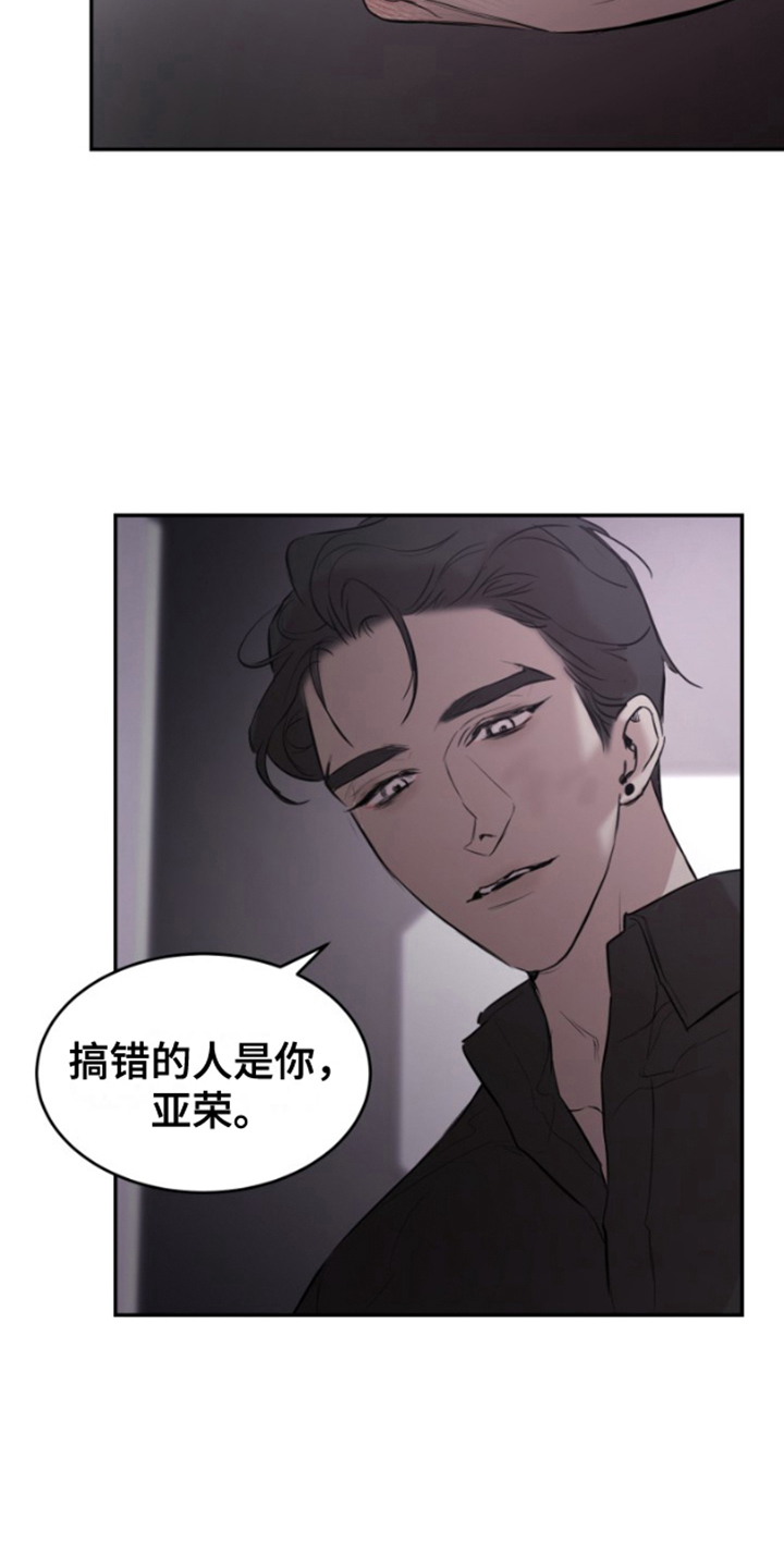 摄影迷乱漫画,第3话2图