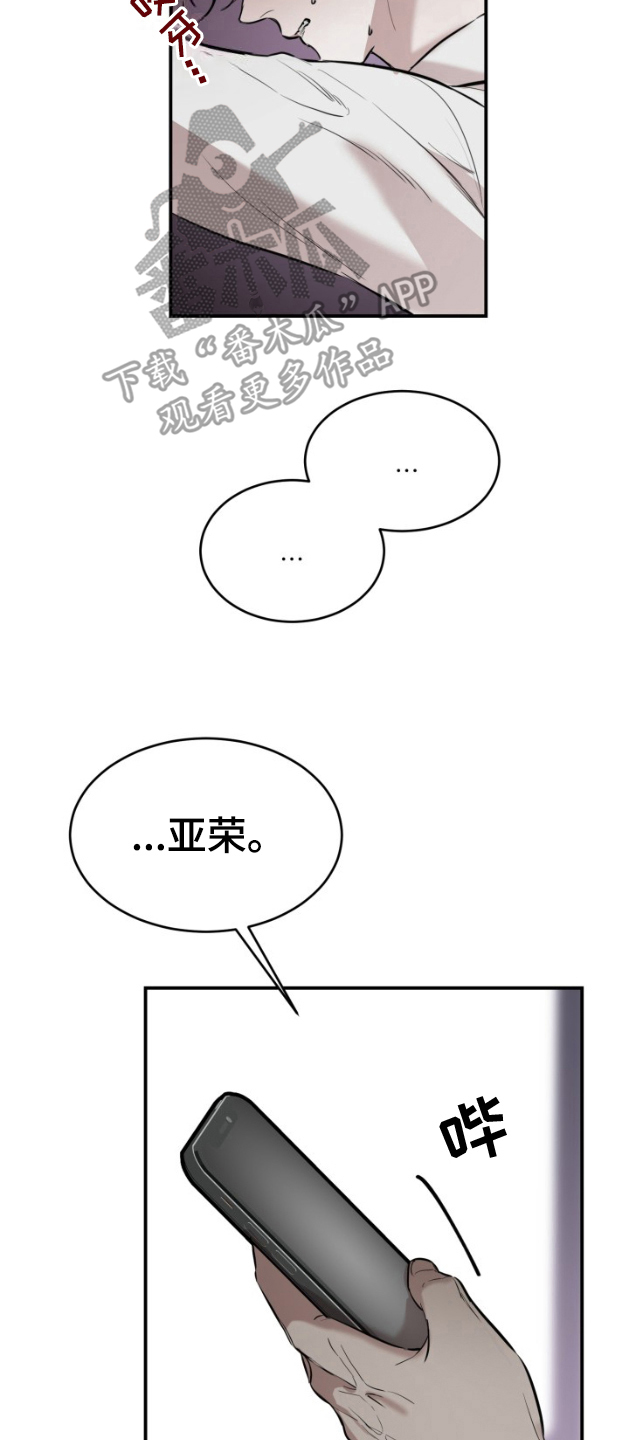 摄影迷乱漫画,第6话2图