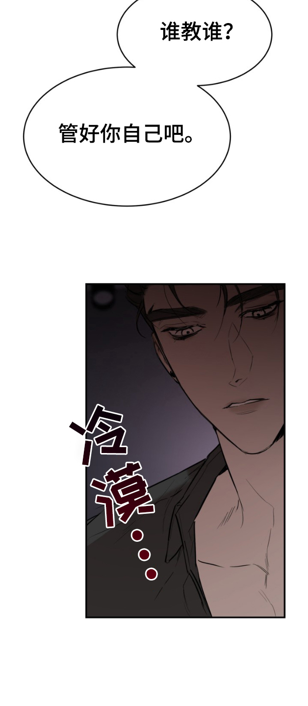 摄影迷乱漫画,第4话3图