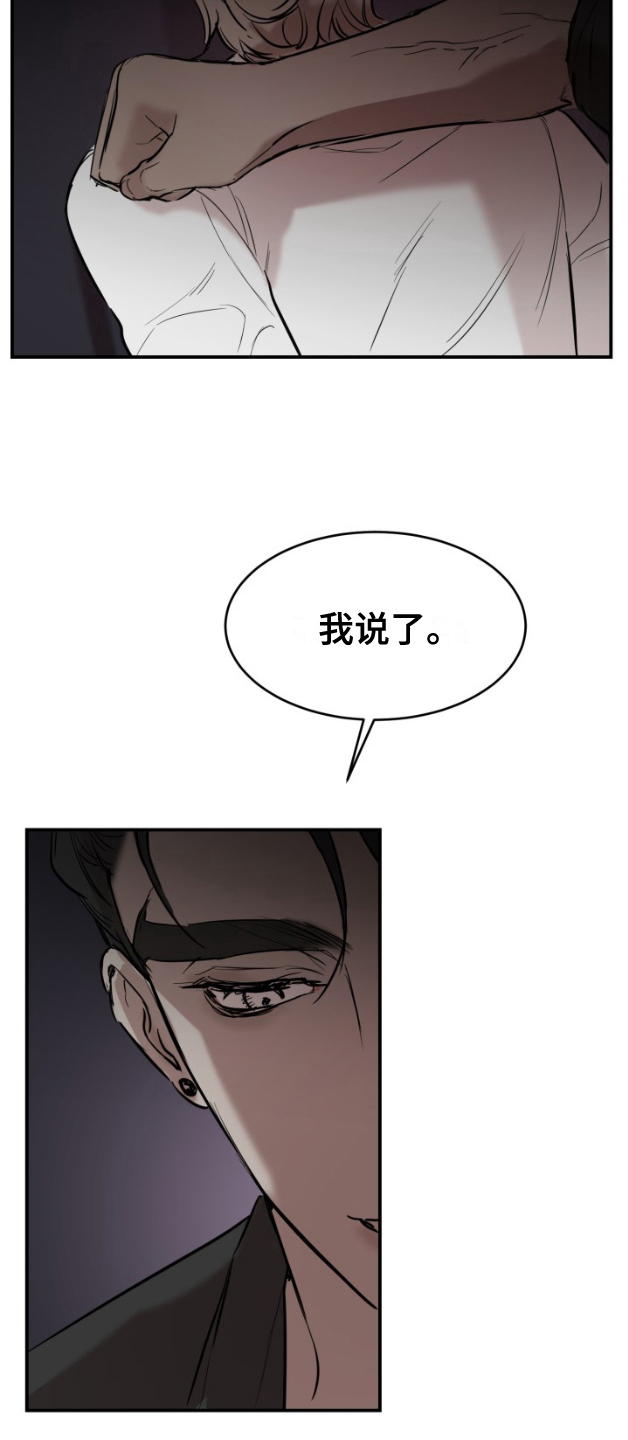 摄影迷乱漫画,第4话5图