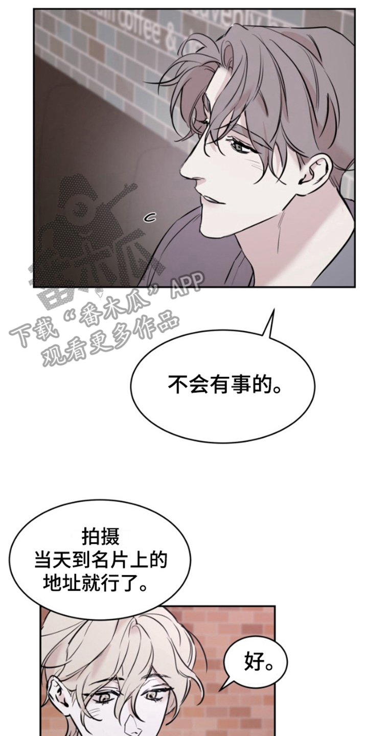 摄影迷乱漫画,第1话4图