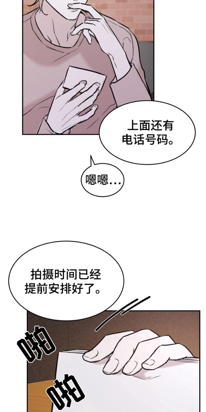 摄影迷乱漫画,第1话5图