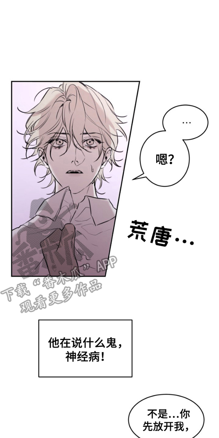 摄影迷乱漫画,第3话2图