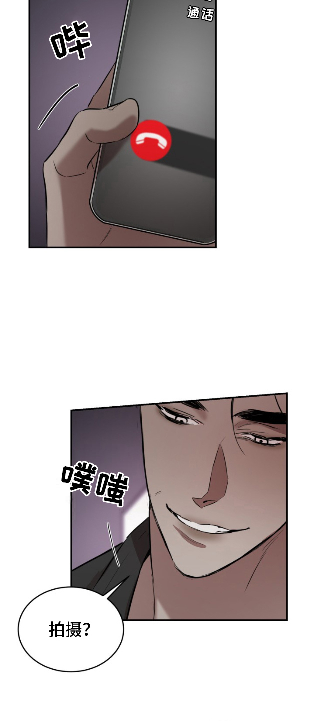 摄影迷乱漫画,第7话4图