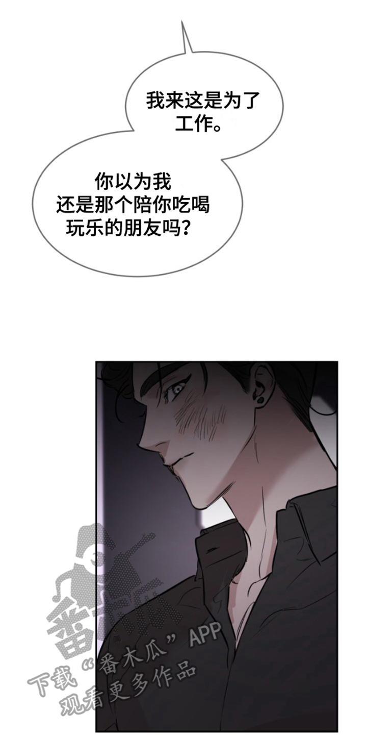 摄影迷乱漫画,第3话3图