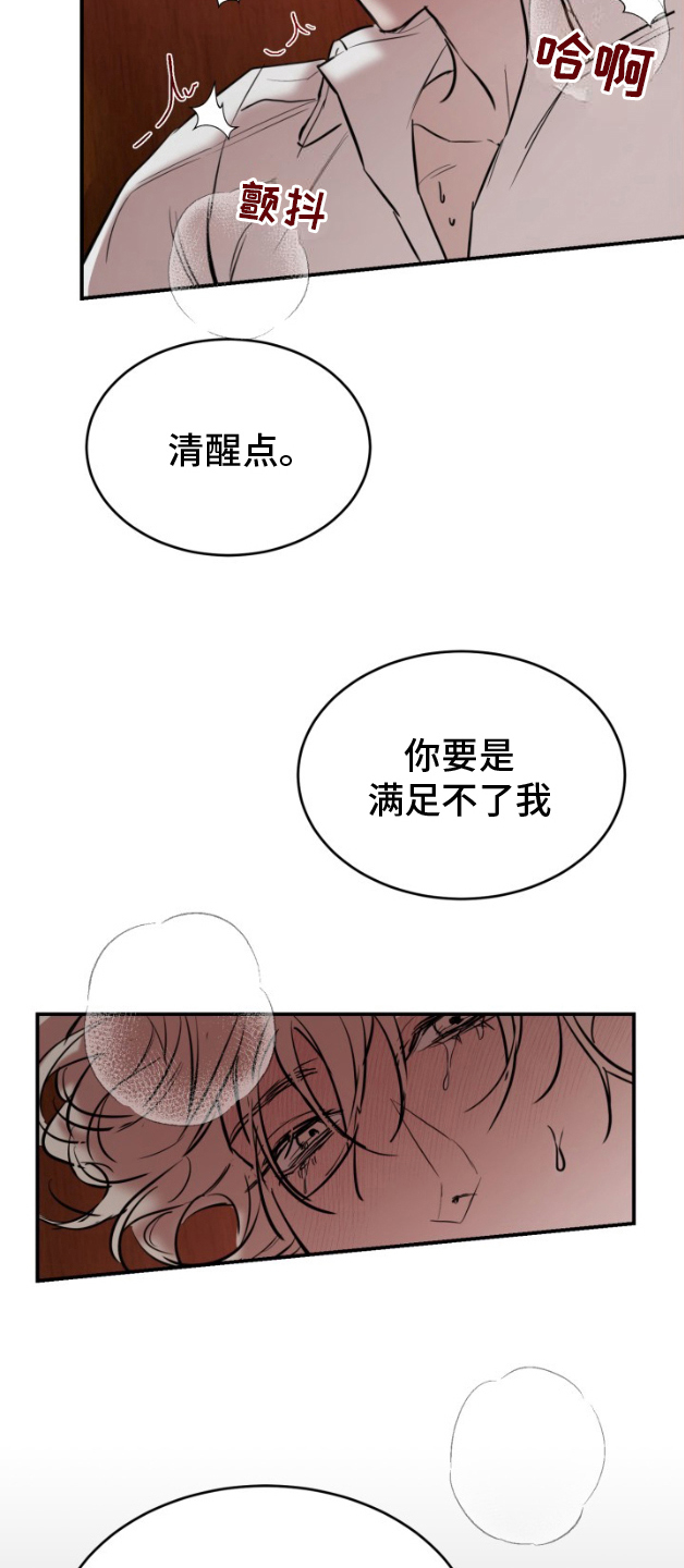 摄影迷乱漫画,第9话3图