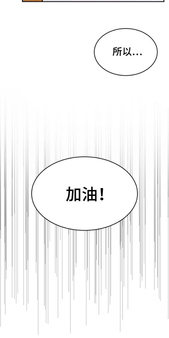 摄影迷乱漫画,第1话1图