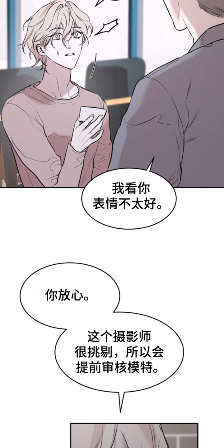 摄影迷乱漫画,第1话5图