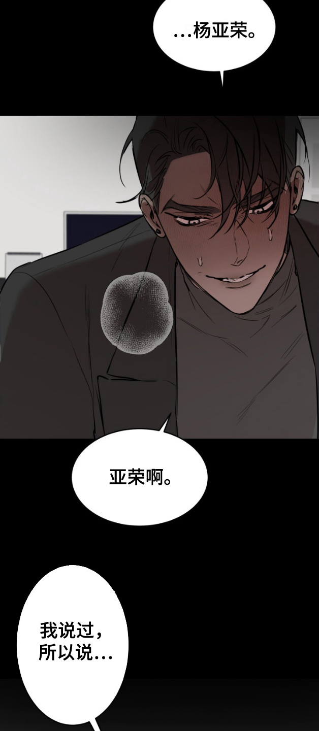 摄影迷乱漫画,第4话1图