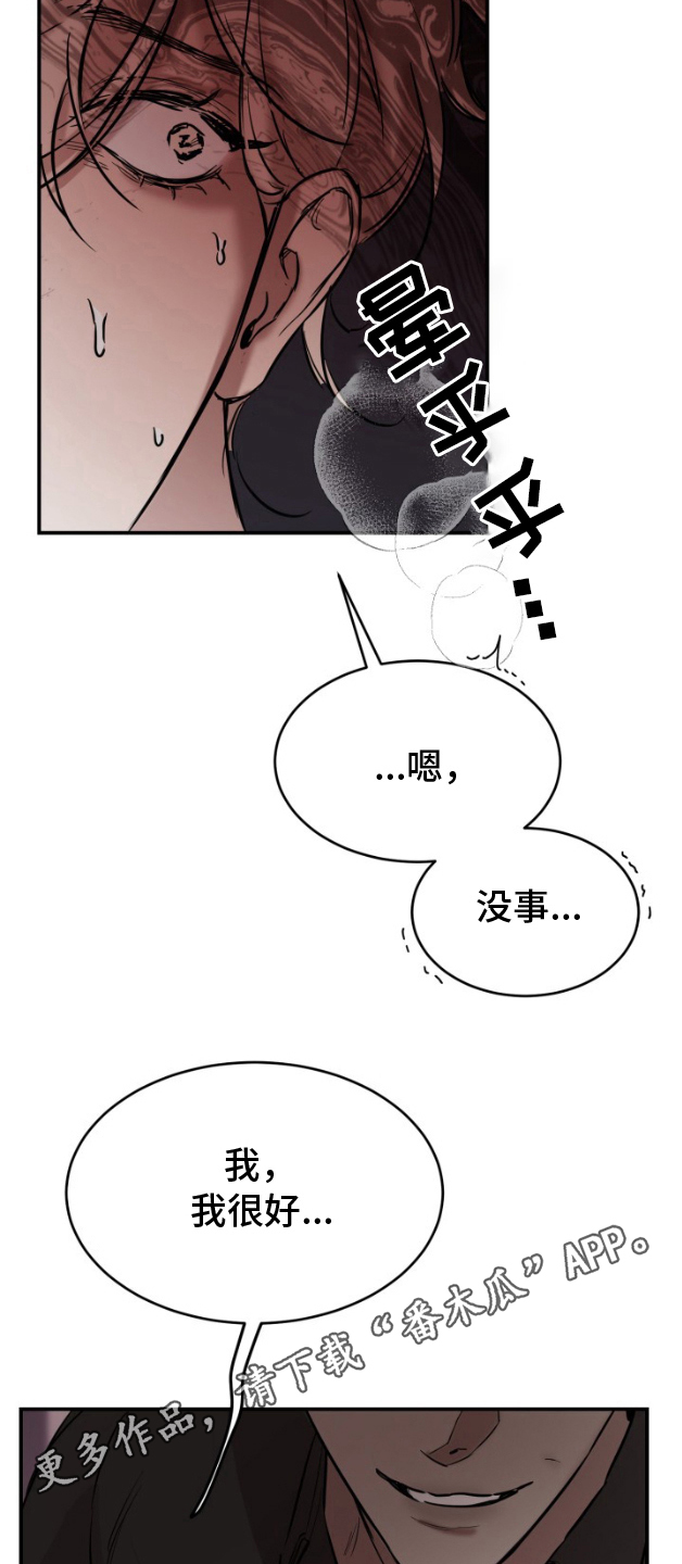 摄影迷乱漫画,第6话1图