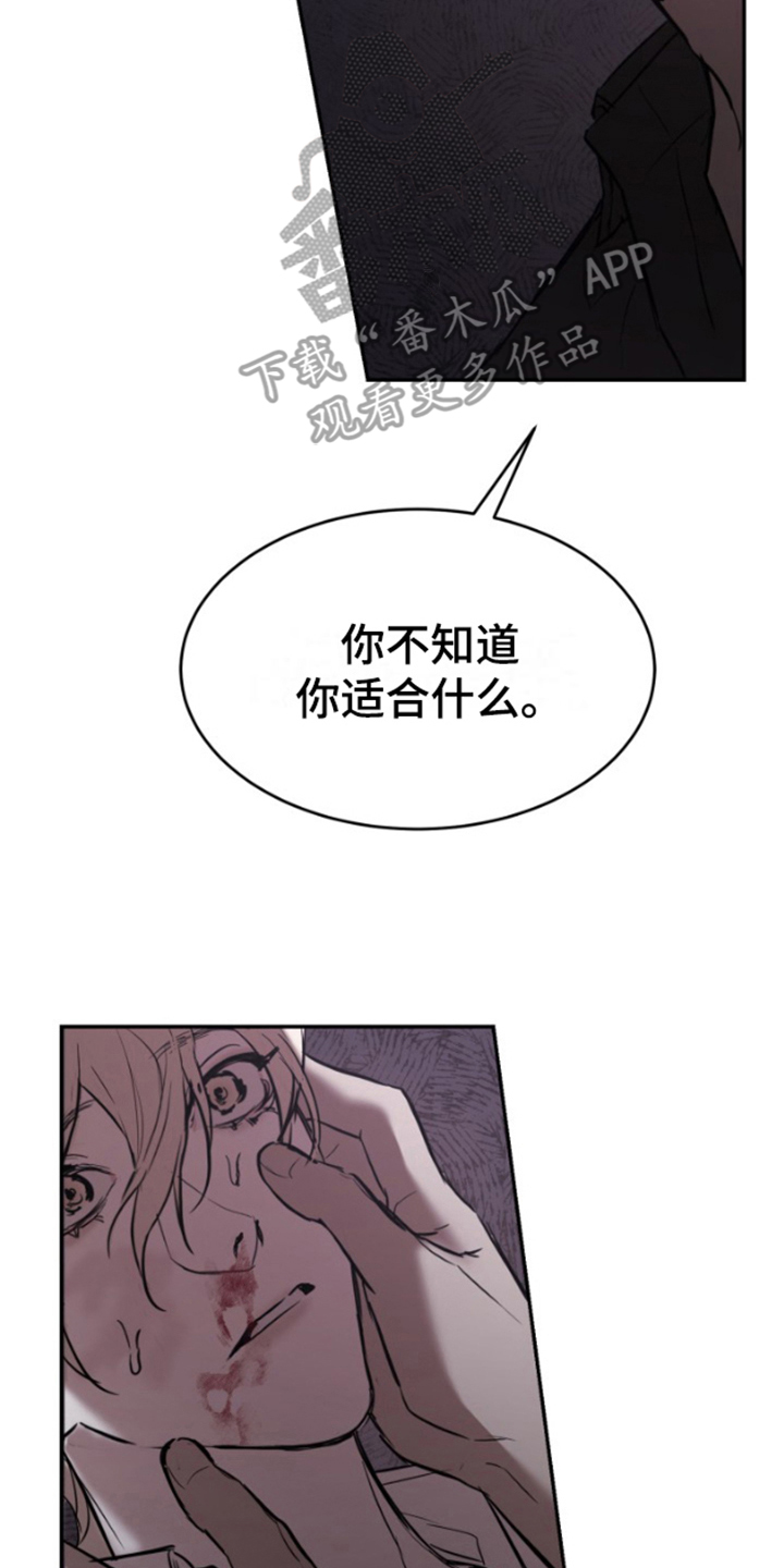 摄影迷乱漫画,第3话5图