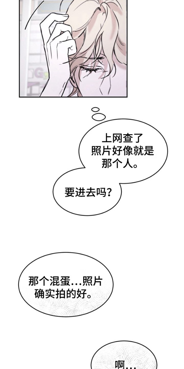 摄影迷乱漫画,第1话4图