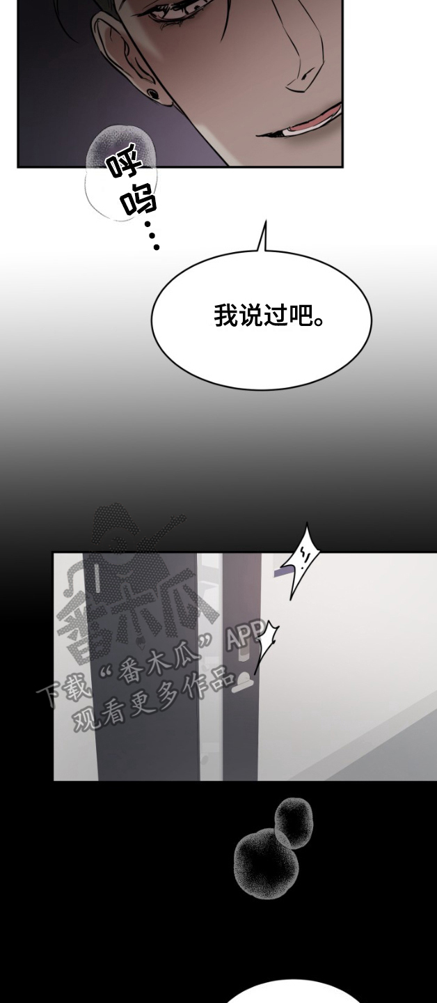 摄影迷乱漫画,第4话5图