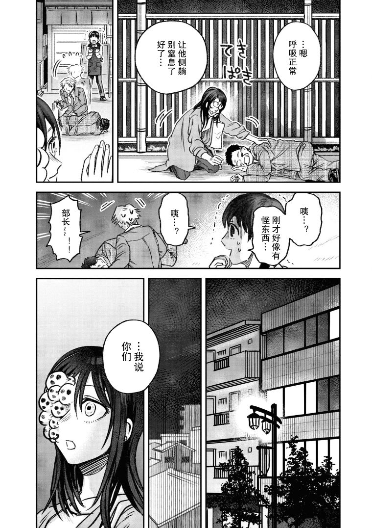 面疮治疗漫画,第6话3图