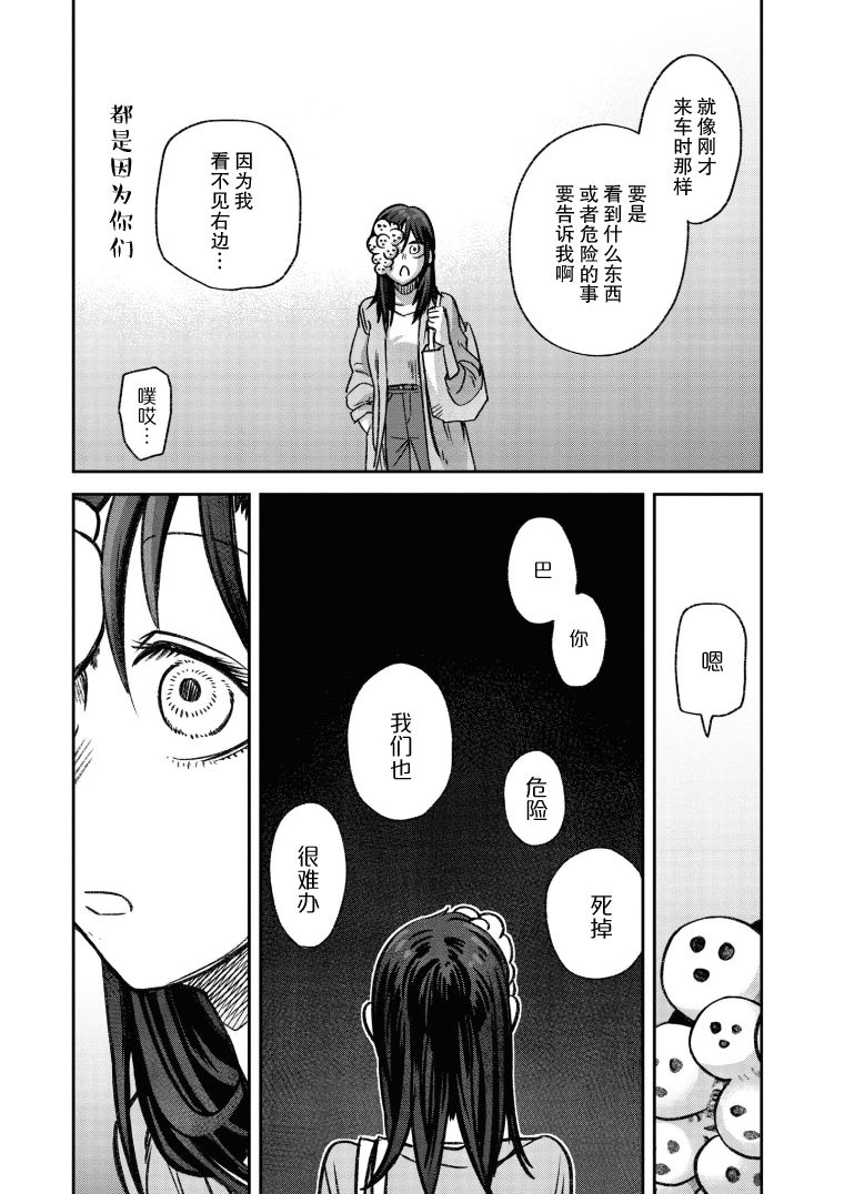 面疮治疗漫画,第6话4图