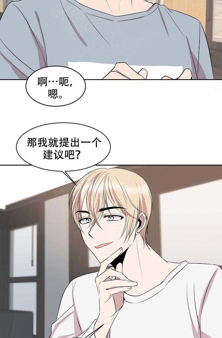 帮帮我吧大叔下拉式免费漫画,第7话1图