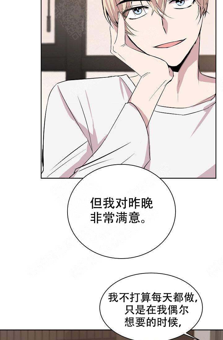 帮帮我吧大叔下拉式免费漫画,第7话4图