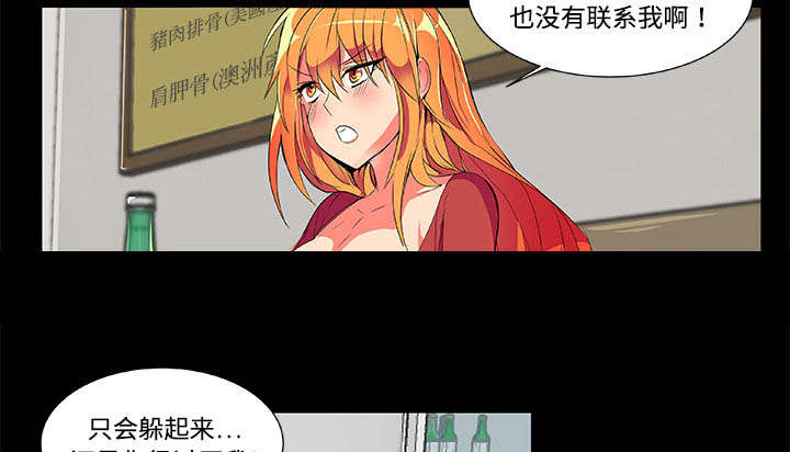 摔跤对泰拳漫画,第2话2图