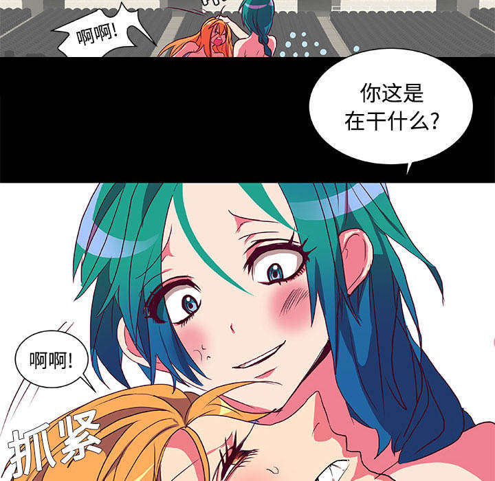 摔跤美女漫画,第6话4图