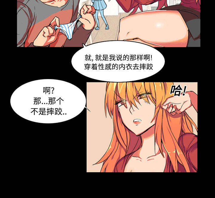 摔跤大战漫画,第1话1图