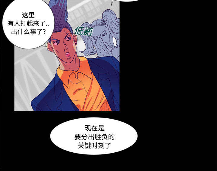 摔跤对决免费完整版漫画,第9话3图