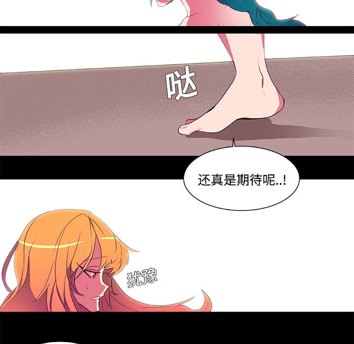 摔跤美女漫画,第6话4图