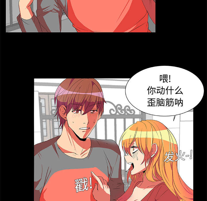 摔跤吧激烈对决漫画,第3话2图