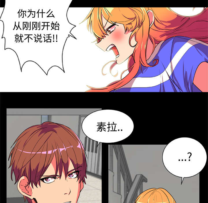 摔跤对相扑漫画,第4话5图