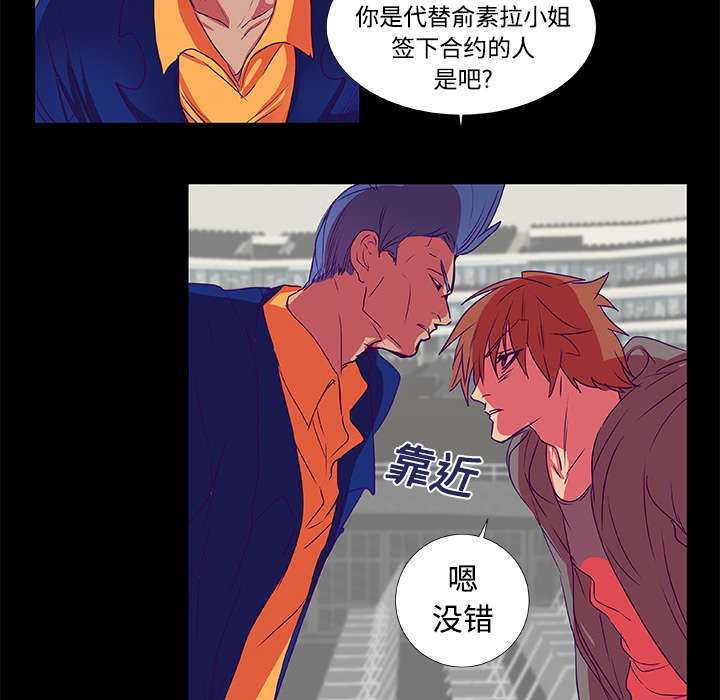 摔跤对决免费完整版漫画,第9话2图