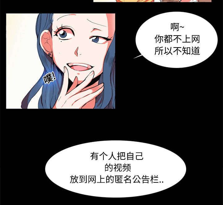 摔跤对决漫画,第1话3图