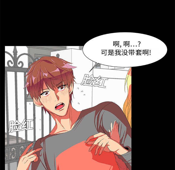 摔跤对决漫画,第3话1图