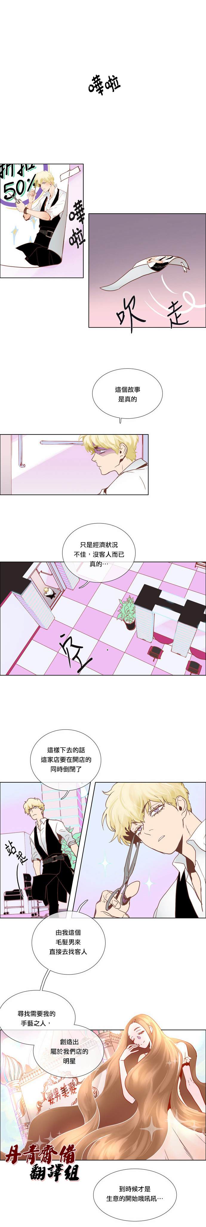 Mr.毛漫画,第1话2图