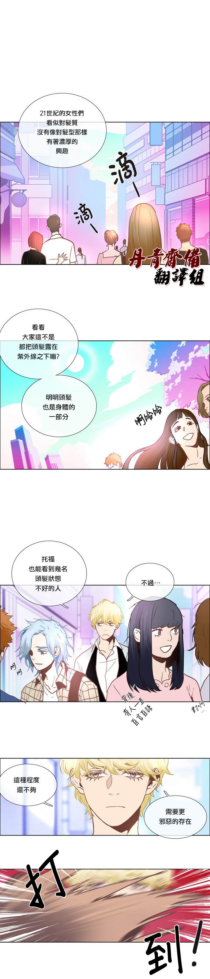 Mr.毛漫画,第1话3图