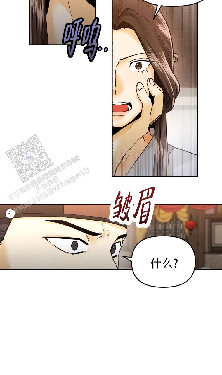 快穿成为男配的爸爸漫画,第6话4图