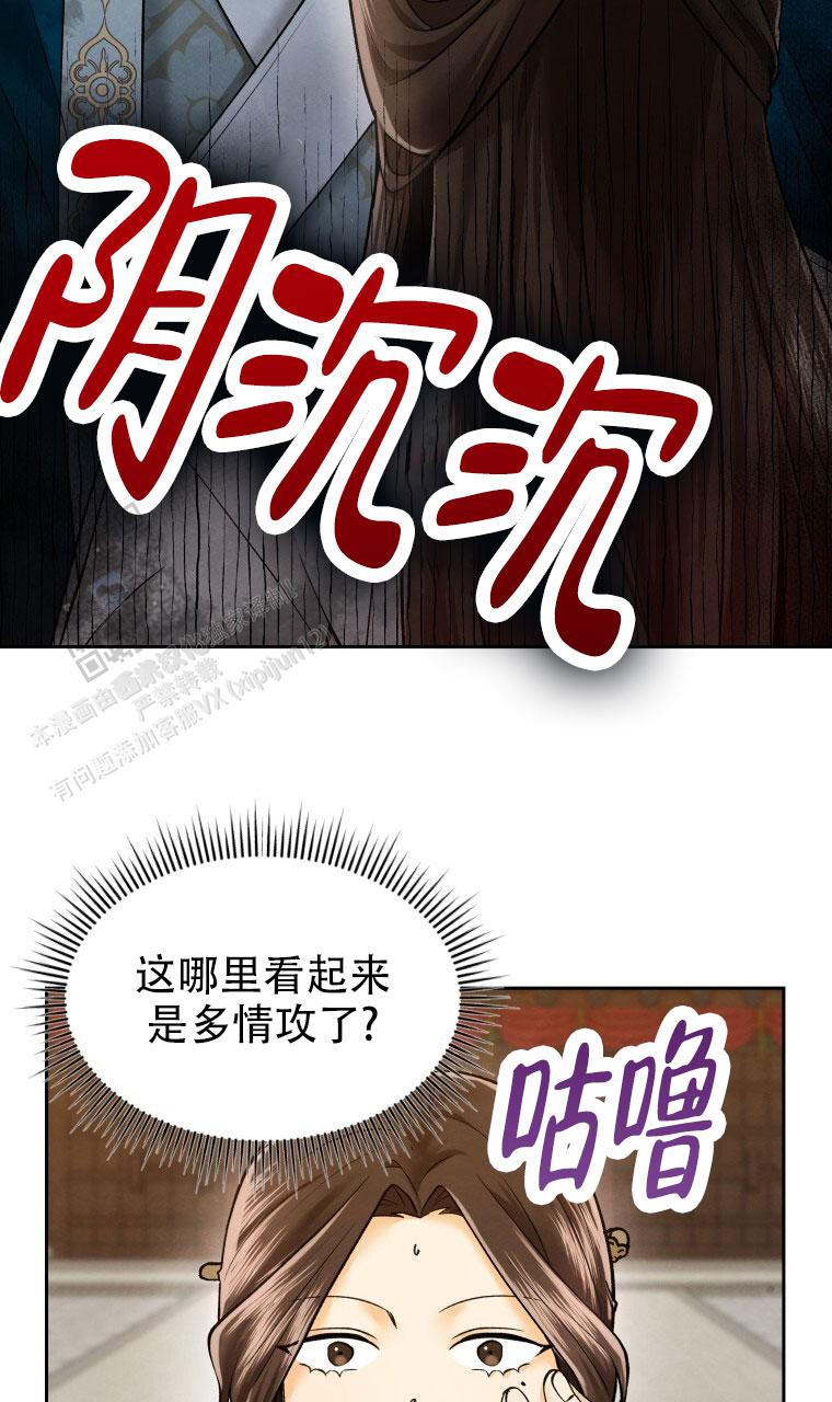 快穿成为男配的爸爸漫画,第6话2图