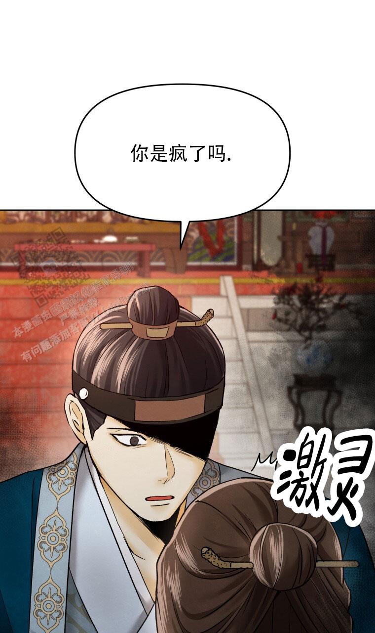 快穿成为男配的爸爸漫画,第6话1图