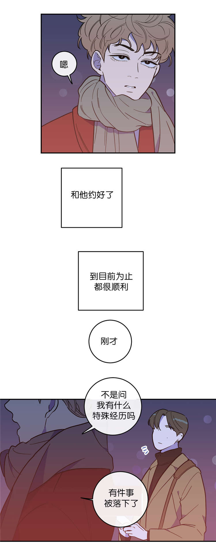 观后感怎么写格式漫画,第7章：影片3图