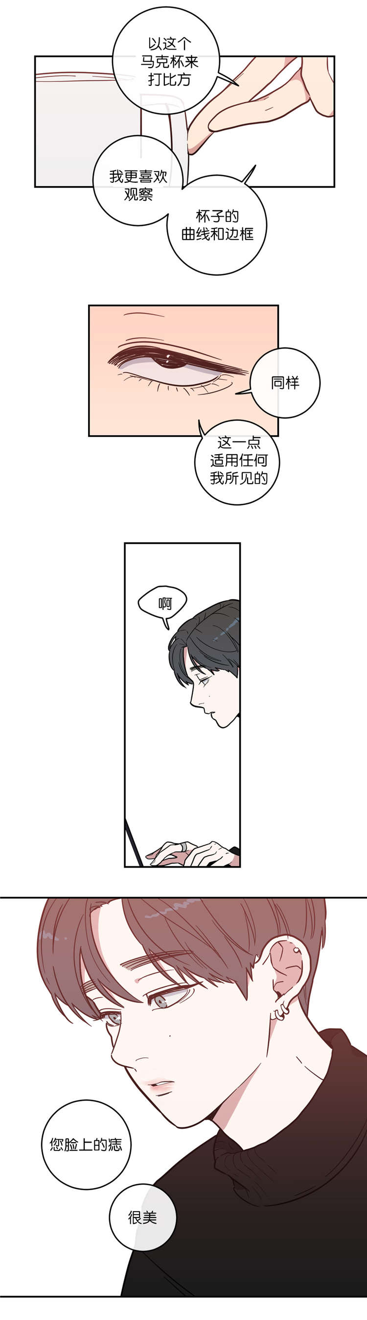 观后感漫画,第7章：影片3图