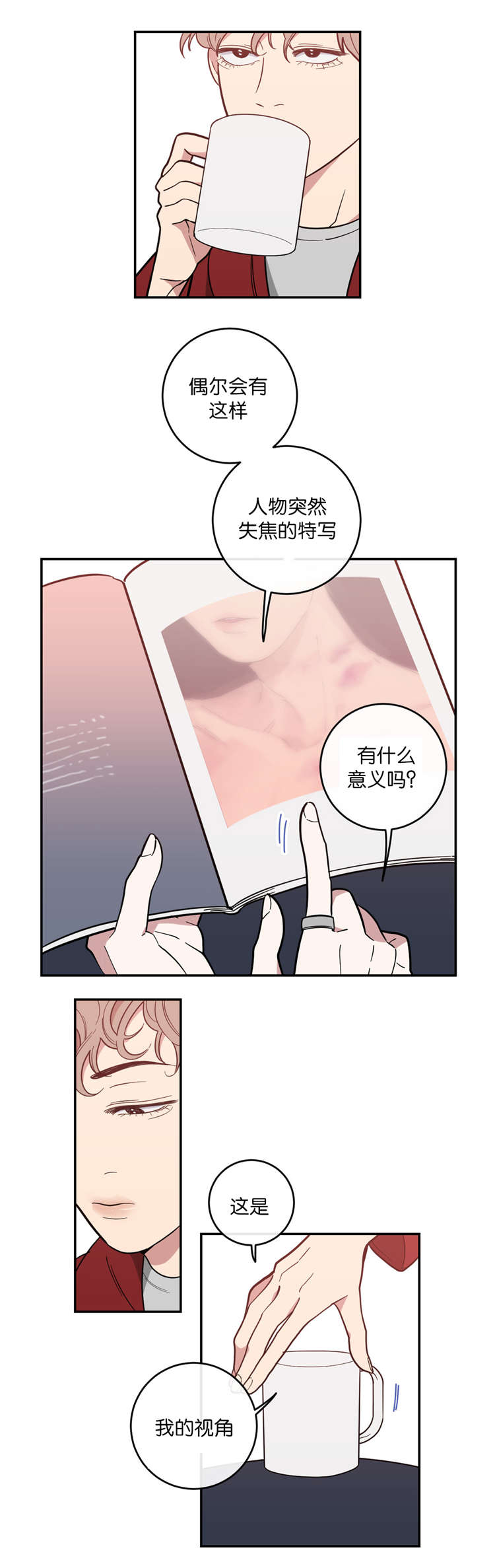 观后感漫画,第7章：影片2图