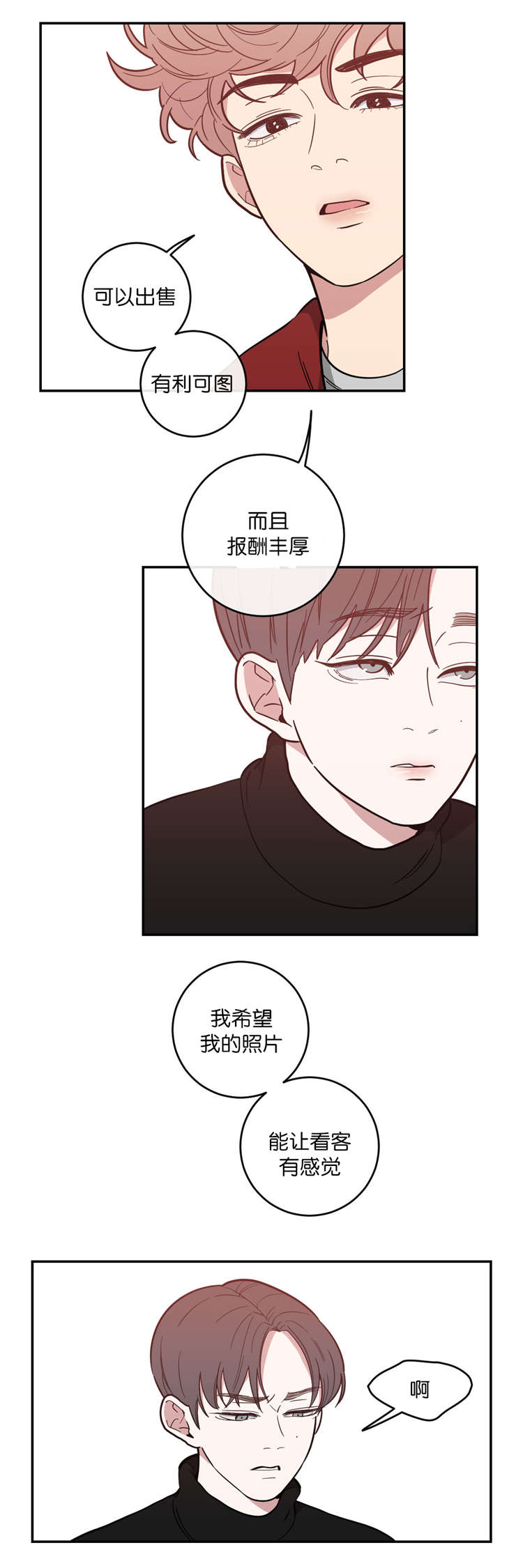 观后感漫画,第7章：影片1图