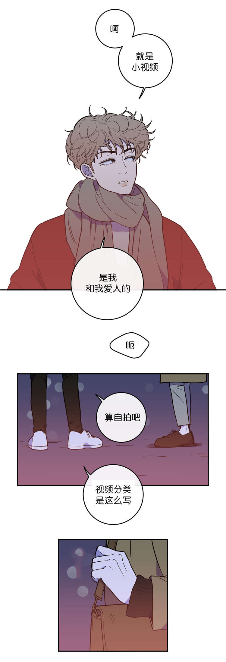 观后感怎么写格式漫画,第7章：影片5图