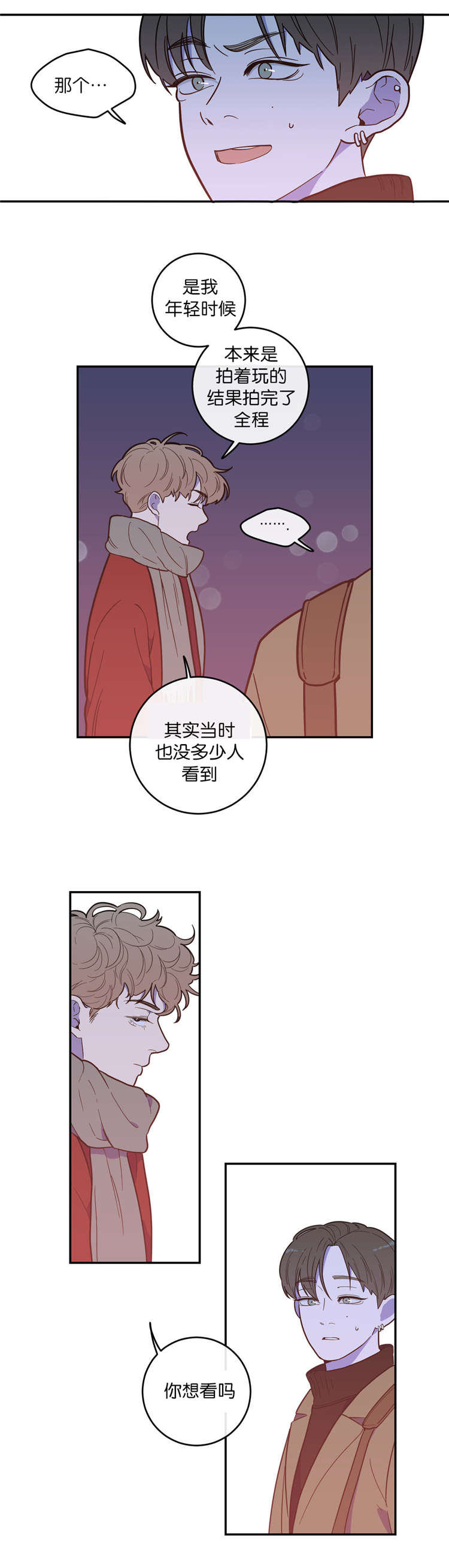 观后感怎么写格式漫画,第7章：影片1图