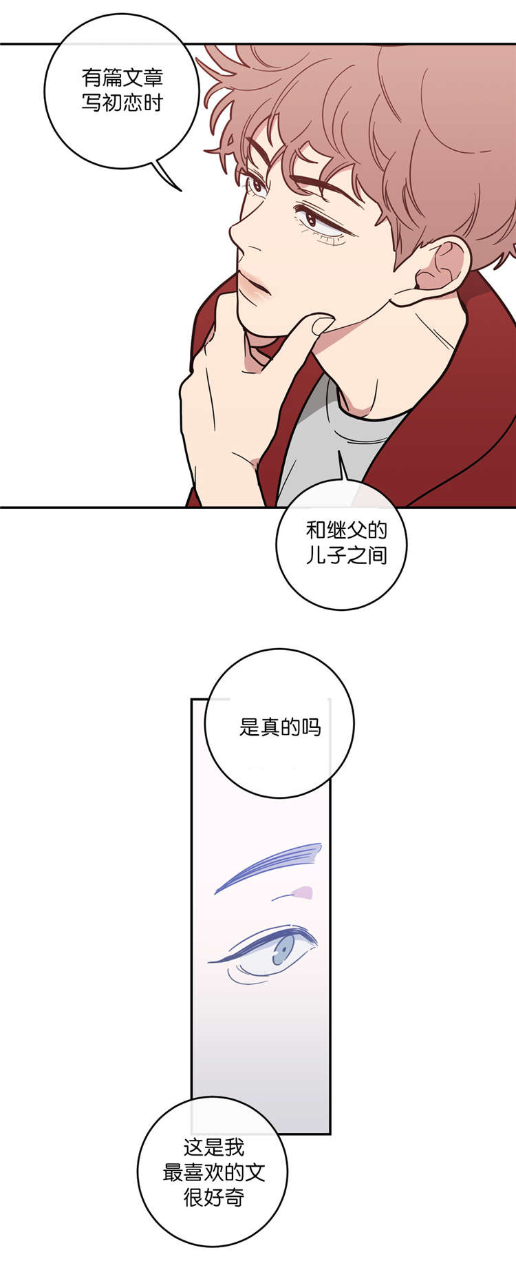 观后感300字漫画,第7章：影片3图