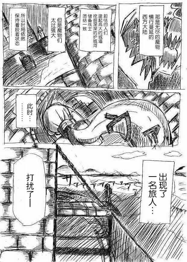 桃子男孩渡海而来漫画,原作版011图