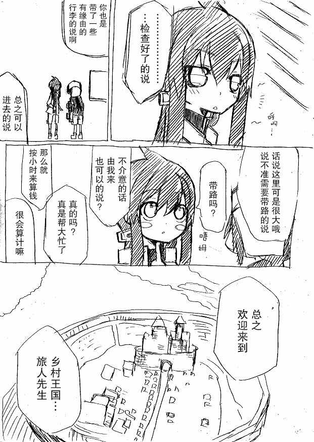 桃子男孩渡海而来漫画,原作版014图