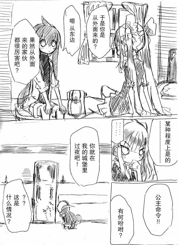 桃子男孩渡海而来漫画,原作版013图