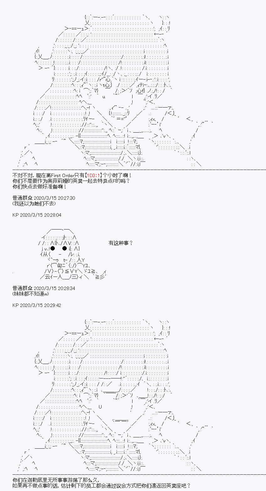 百合猛兽似乎在攻略FGO的样子漫画,第5回4图