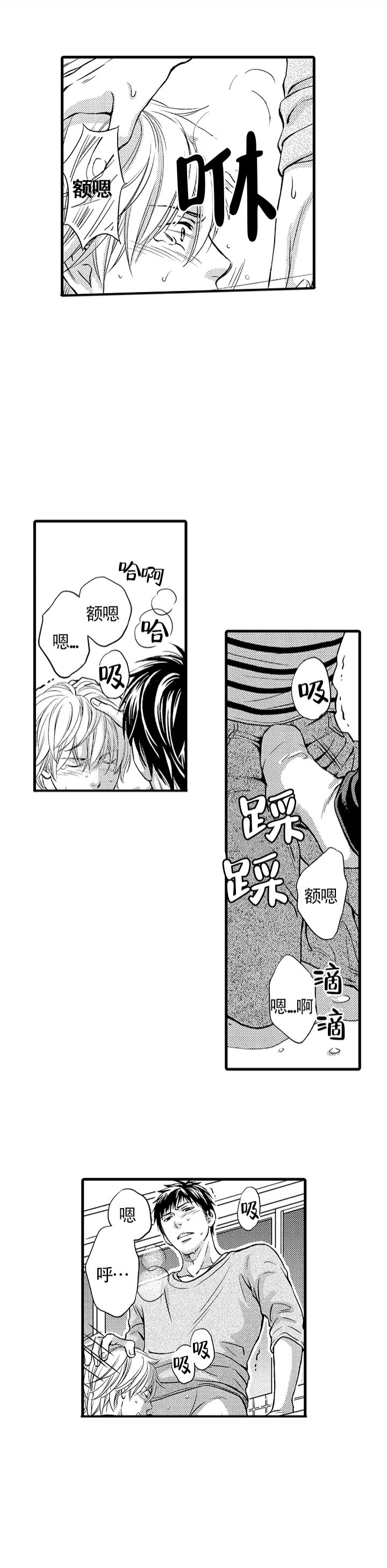 情根深种(完结)漫画,第3话2图