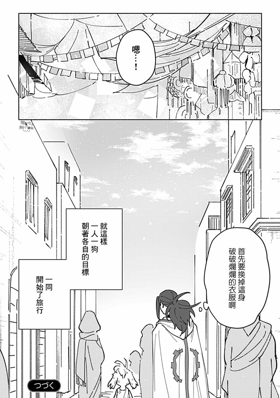 翻身奴隶的真香之旅漫画,第2话3图